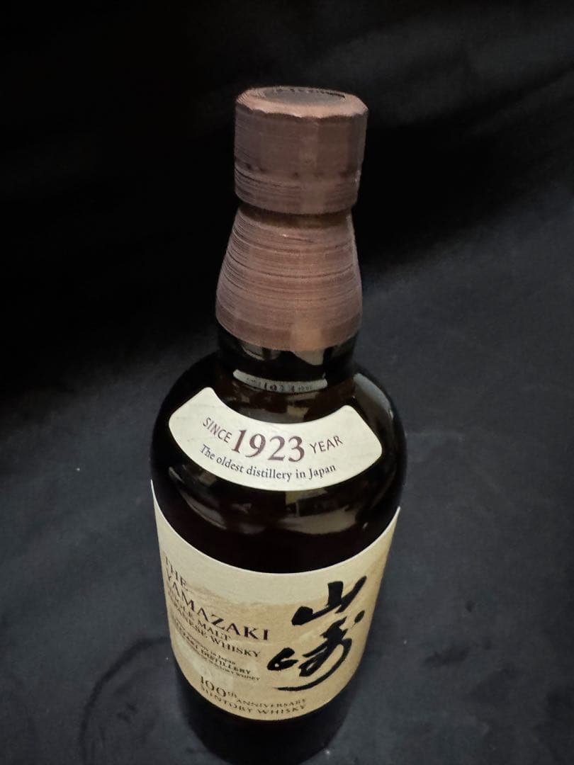 サントリー山崎 100周年記念ラベル 700ml 未開栓 箱付き
