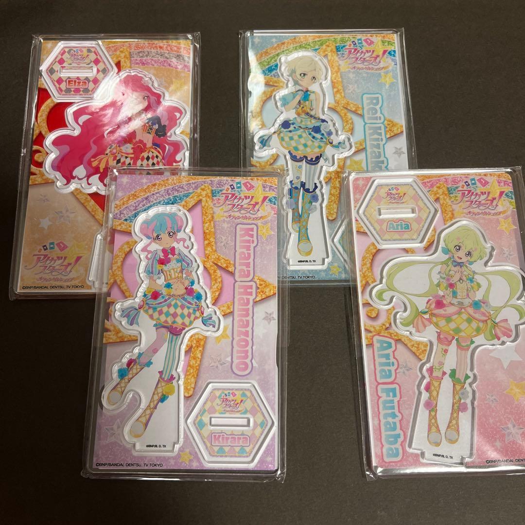 アイカツスターズ　アクリルスタンド 4体セット　ヴィーナスアーク アイカツスターズアクリルスタンド 4体セットヴィーナスアーク