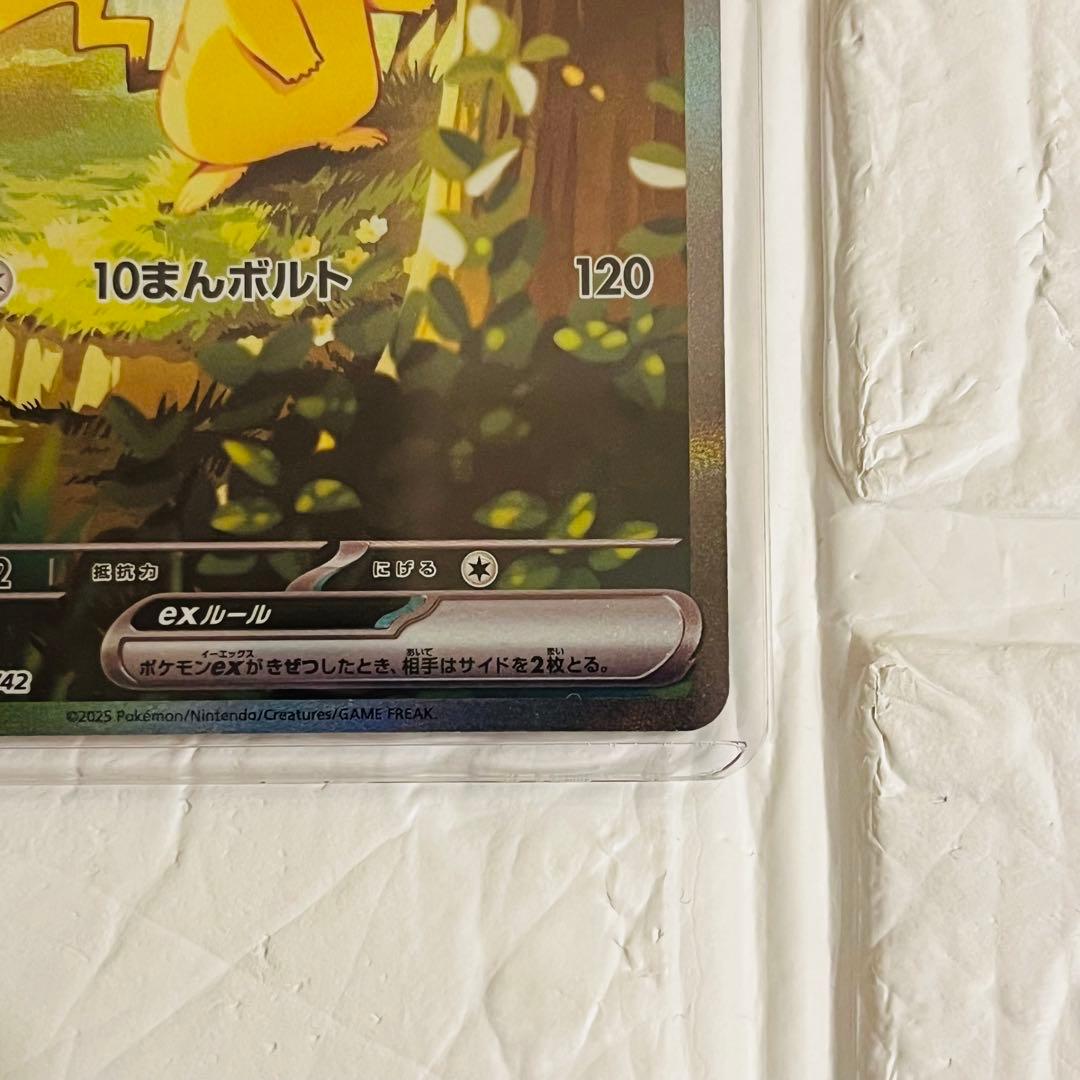 〈スタートデッキ100〉025　ピカチュウex SAR　フルミラーデッキセット