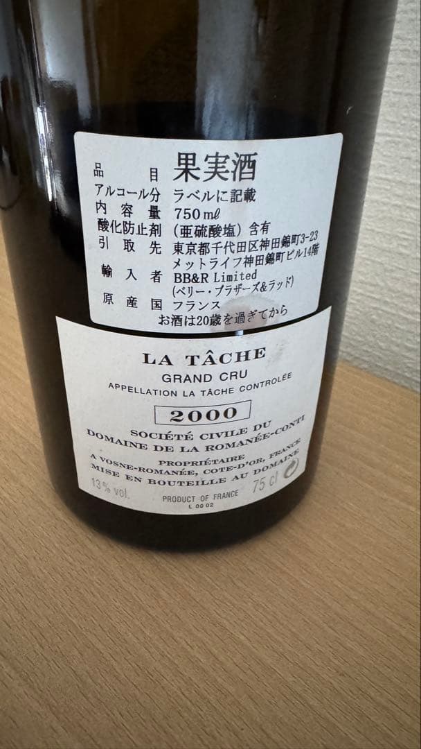 LA TÂCHE 2000年 赤ワイン 空ビン - メルカリ