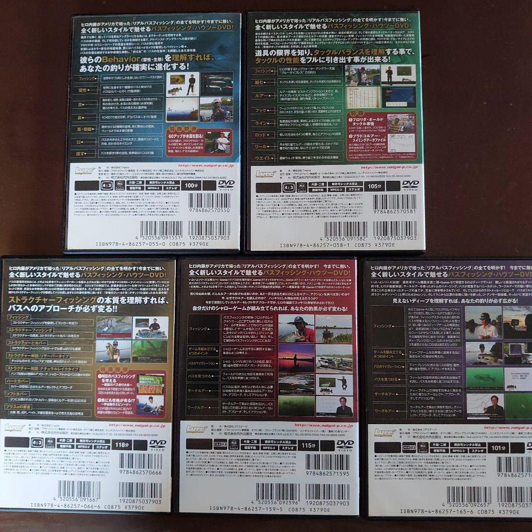 ヒロ内藤 DVD THE ANSWAER 1〜5