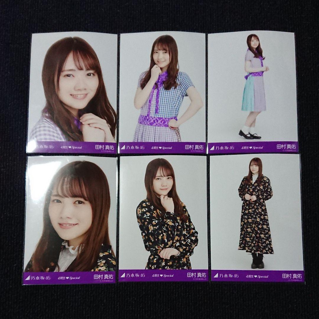 乃木坂 田村真佑 コンプ 生写真 まとめ売り フルコンプ 田村真佑 105枚（34