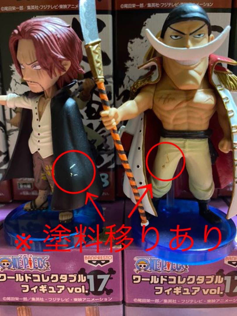 ワンピース ワーコレ 白ひげ海賊団〜頂上決戦＆過去編まとめ売り‼︎