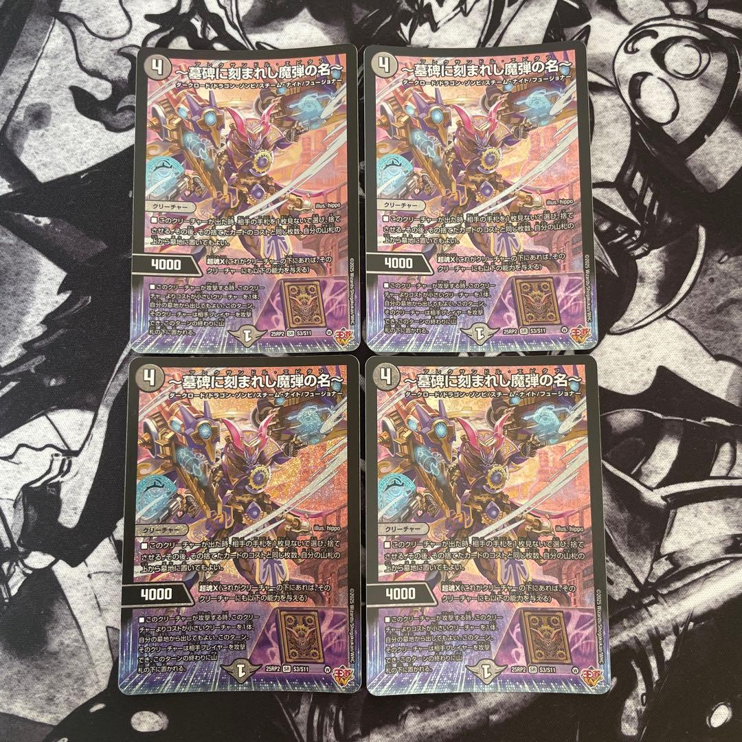 ファッションゲーム・おもちゃ・グッズ - 〜墓碑に刻まれし魔弾の名