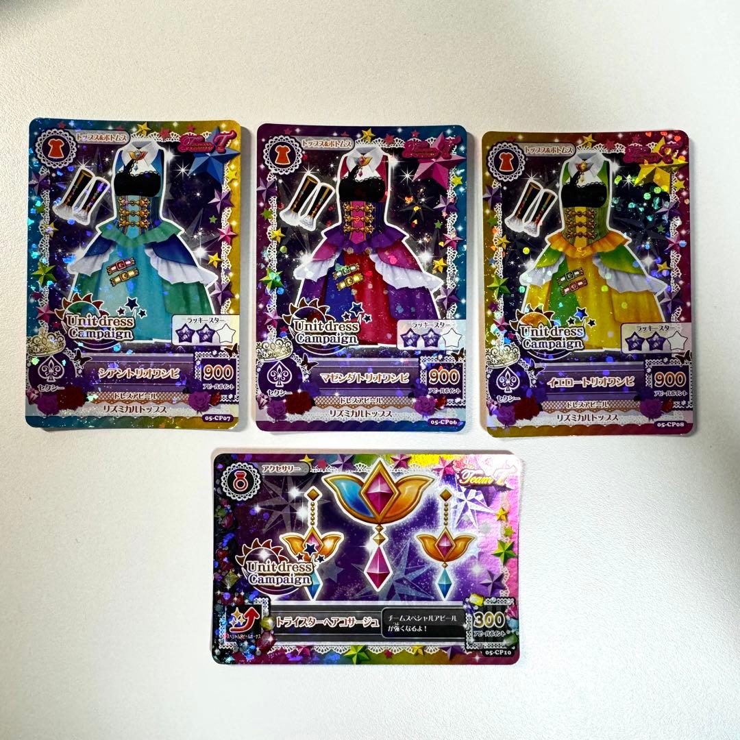 アイカツカード ユニットドレスコーデ トライスター - メルカリ