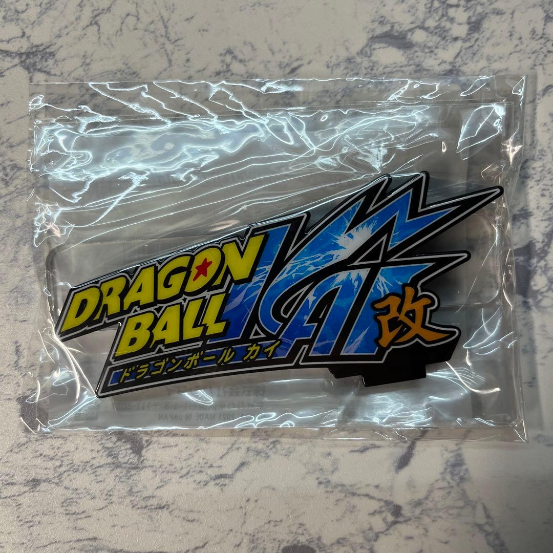 ドラゴンボール アクリル ロゴ ディスプレイ EX 超希少 4種セット 未