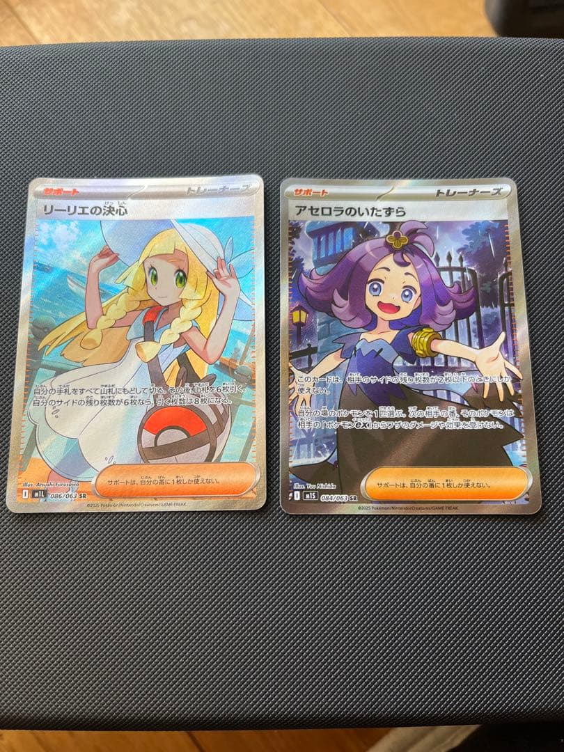 ポケモンカード リーリエの決心 アセロラのいたずら SR 2枚セット