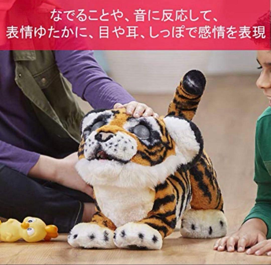 ✨極美品✨ファーリアル ロアーリング・タイガー トラ 電動 タイラー