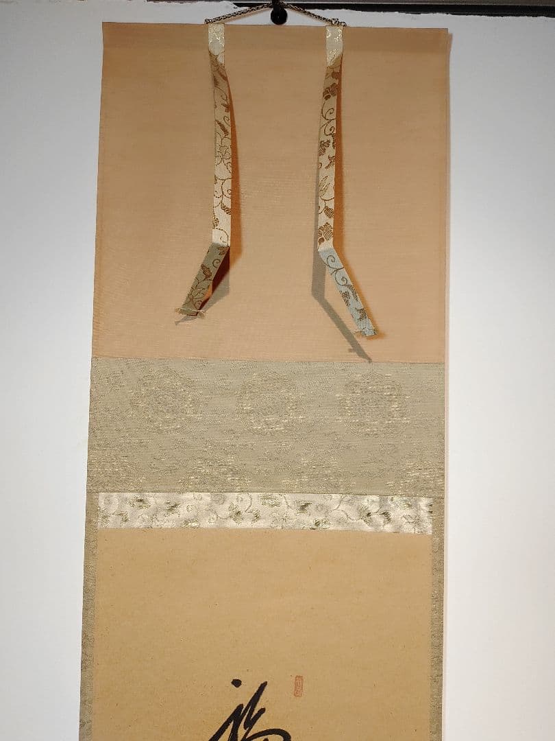 茶道具】前大徳寺 大橋香林筆「福聚海無量」椿画賛 軸B138