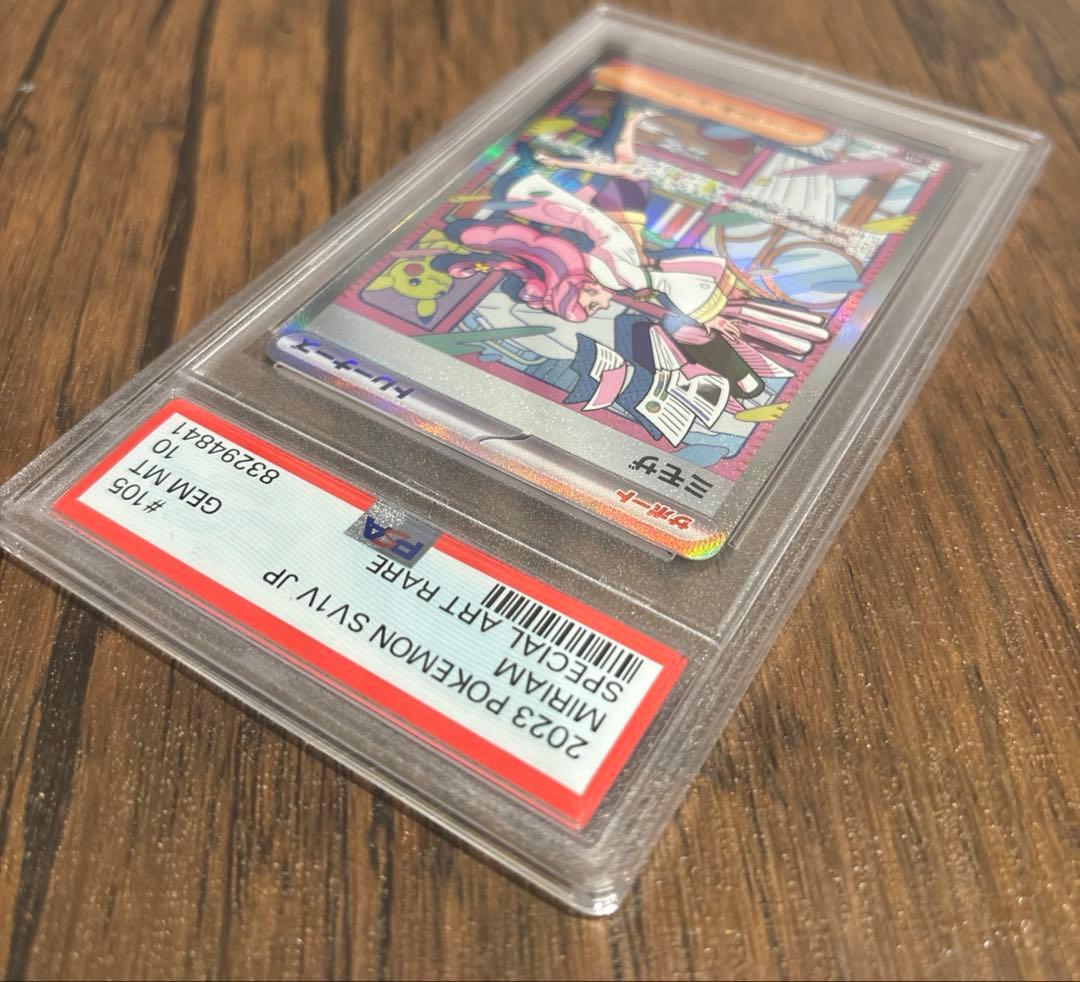 ポケットモンスター　ミモザ　SAR psa10