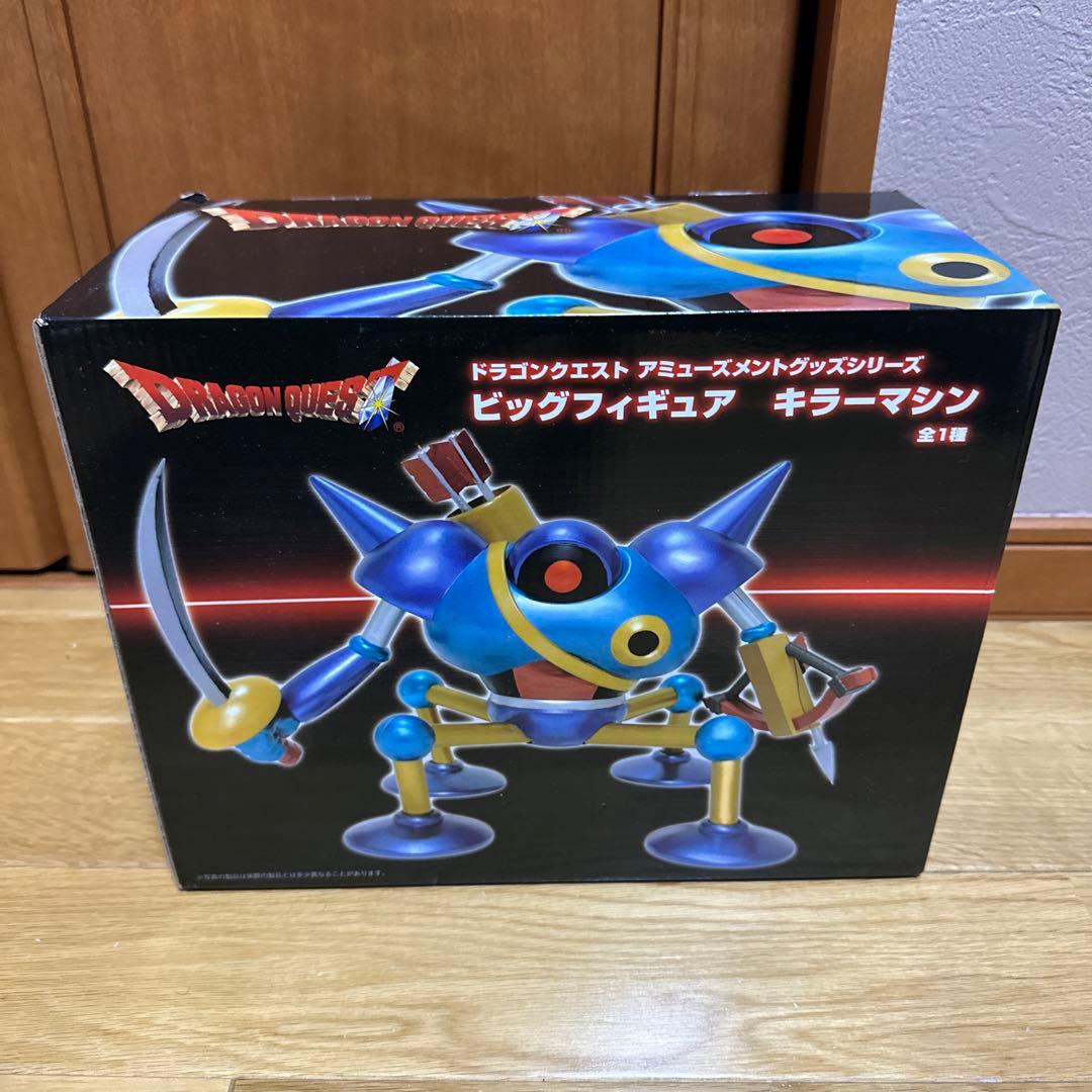 ドラゴンクエスト】 キラーマシン さまようよろい ビッグフィギュア