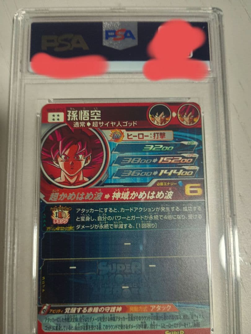 ドラゴンボールヒーローズ　孫悟空　UGM10-SEC LC 【PSA10】