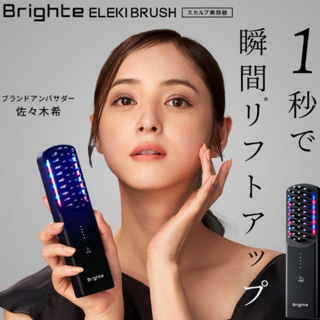 Brighte ELEKI BRUSH BRT-FS145 ローションセット