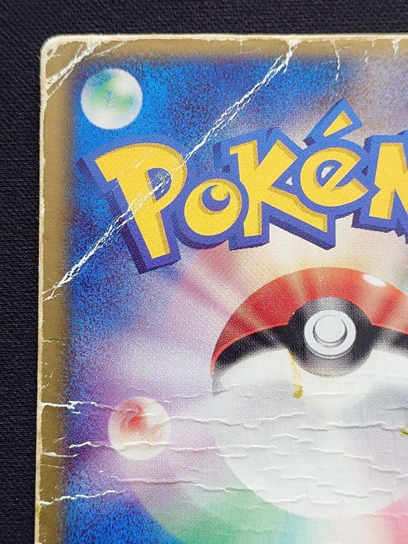 裂空のデオキシス　3D　フォルムチェンジ　VS　映画公開記念　プロモ