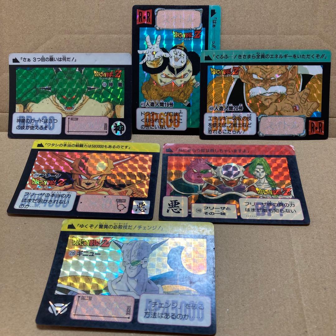希少・当時物】ドラゴンボール カードダス キラ6枚 フリーザ 人造人間