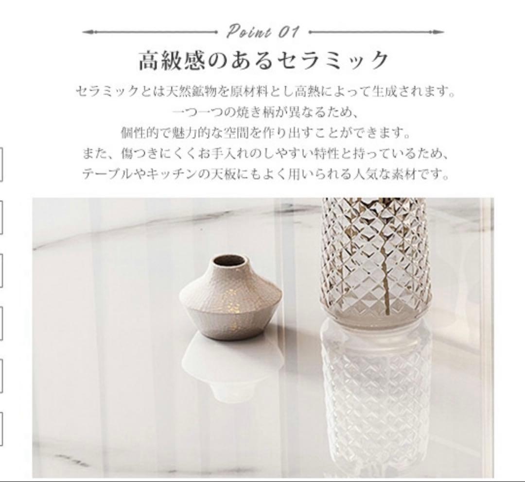 【ふうたん様】ダイニングテーブル　セラミック天板　160cm✖️90cm