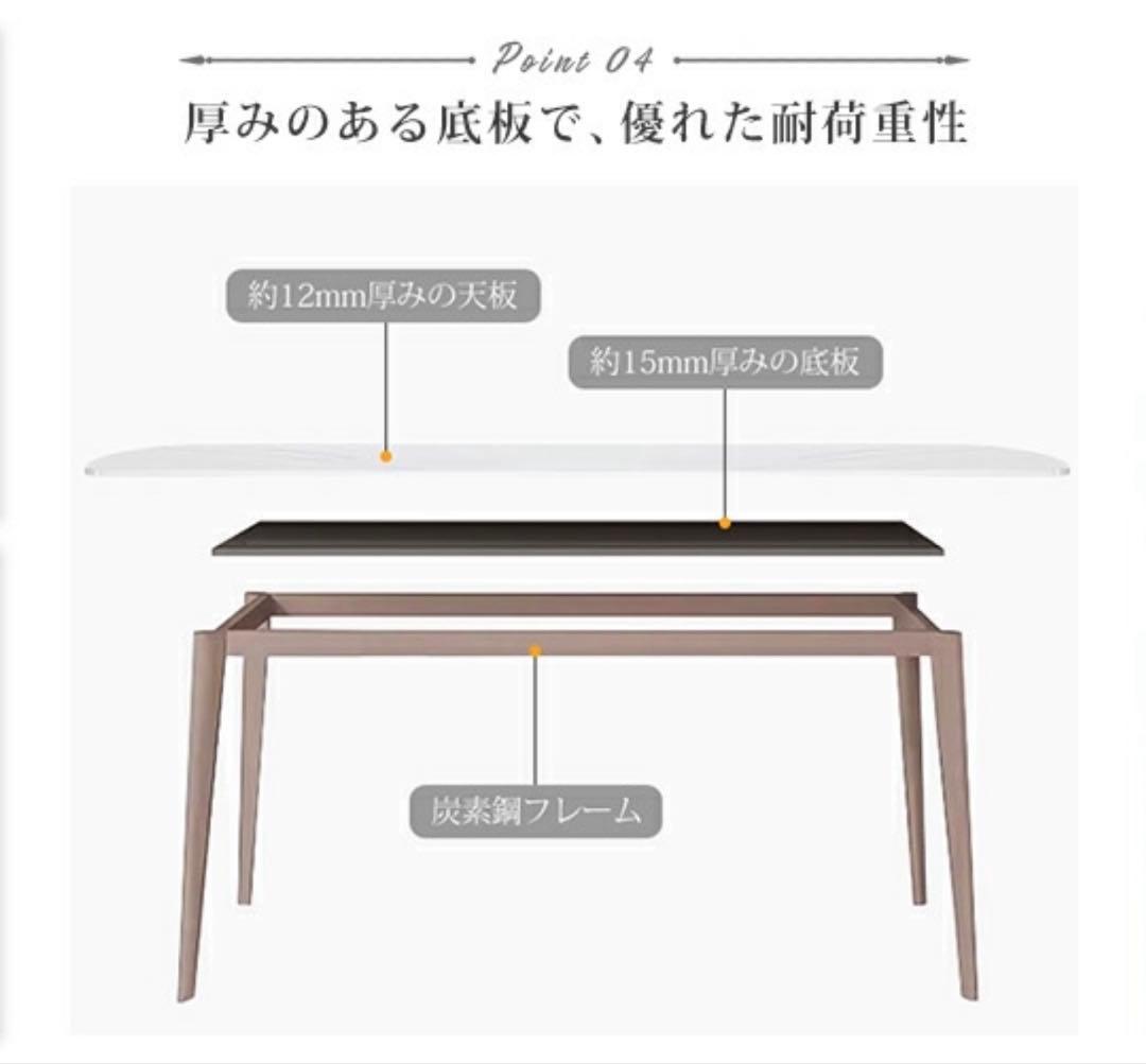 【ふうたん様】ダイニングテーブル　セラミック天板　160cm✖️90cm