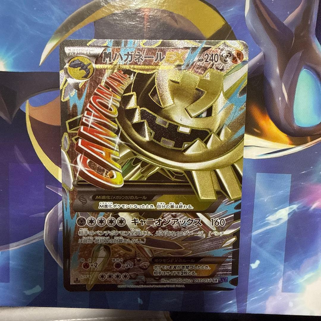 MハガネールEX SR XY11 爆熱の闘士 057/054 - メルカリ