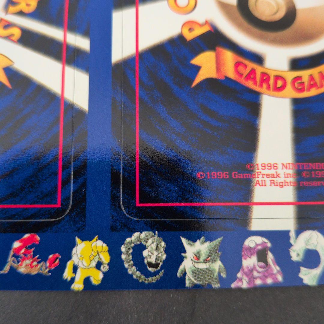 ポケットモンスター カードゲーム 拡張シート　第2弾　1イワヤマトンネル　旧裏