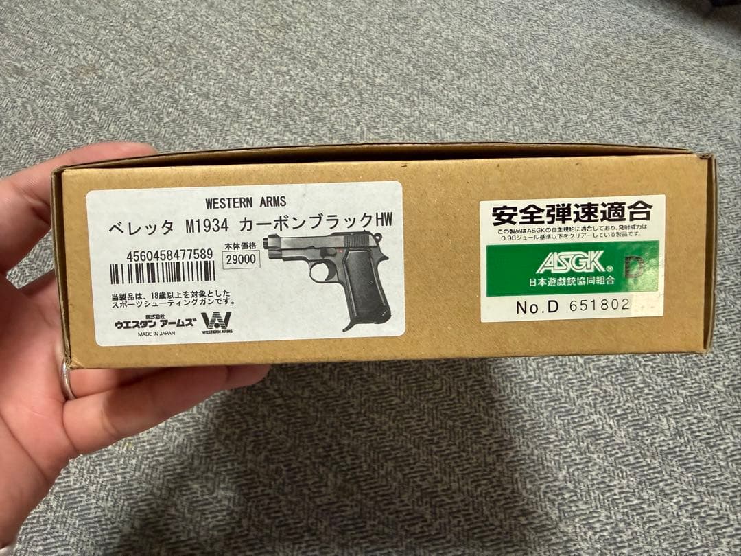 モデルガン ベレッタ M1934 ガスブローバック エアガン ARMS
