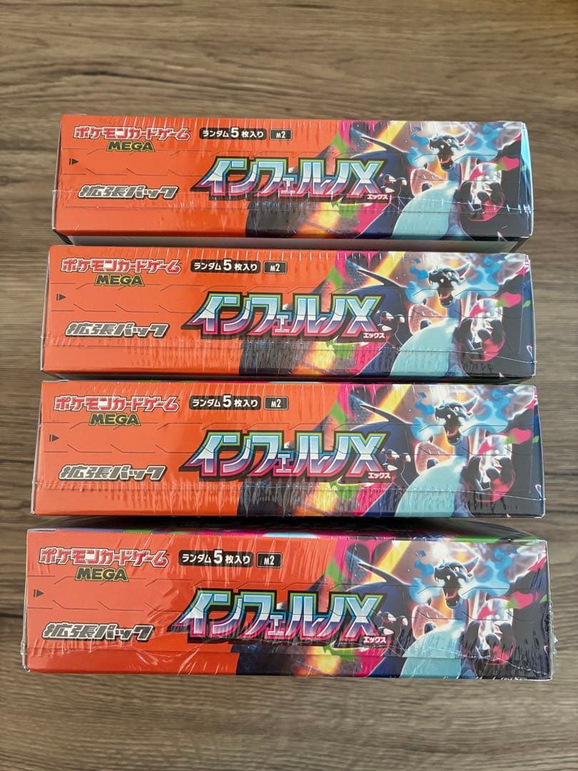 ポケモンカードゲーム インフェルノX 未開封BOX(シュリンク付き)
