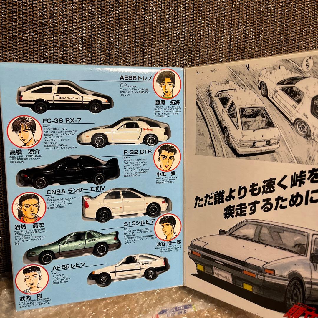 当時物　頭文字D コミック トミカ Vol.1 AE86