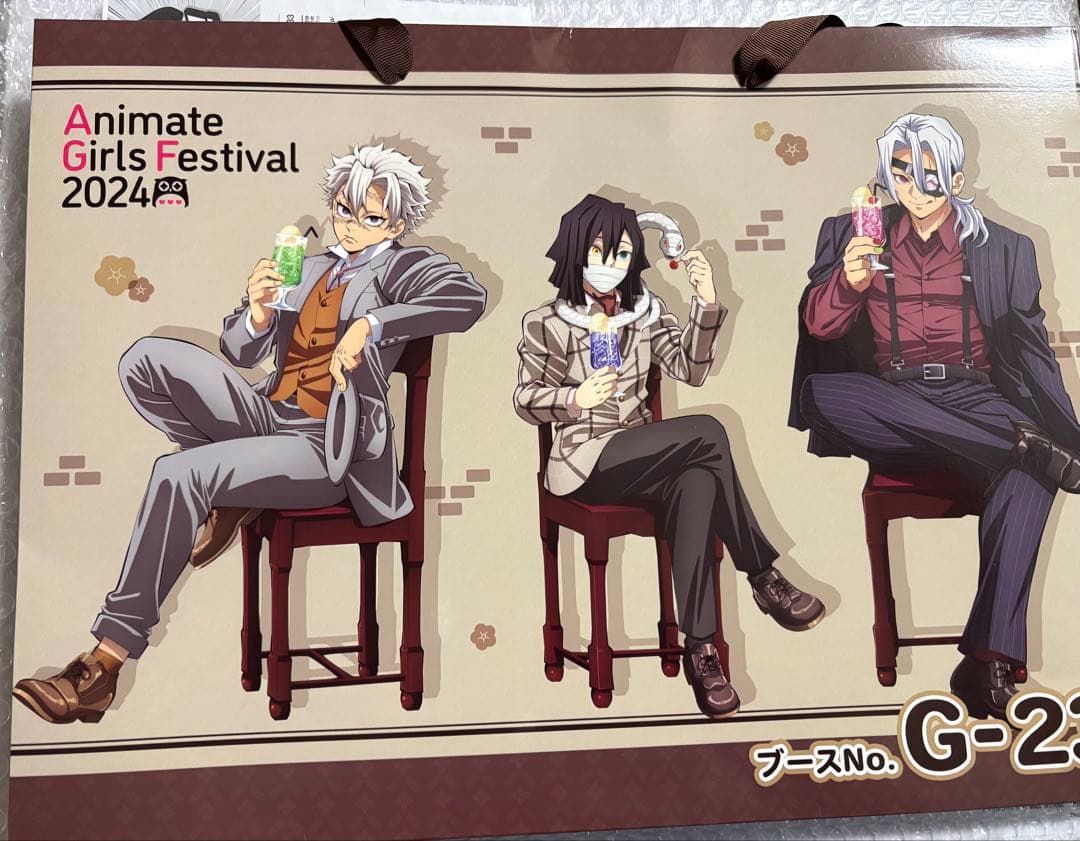 鬼滅の刃AGF お家で一緒に純喫茶セットパネル冨岡義勇