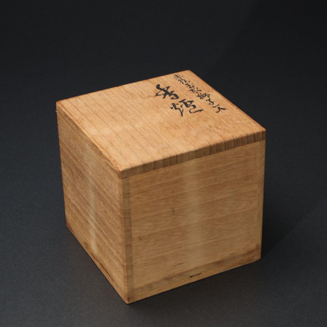 九谷香炉 赤絵玉取獅子文 芳景 共箱 R1583N3