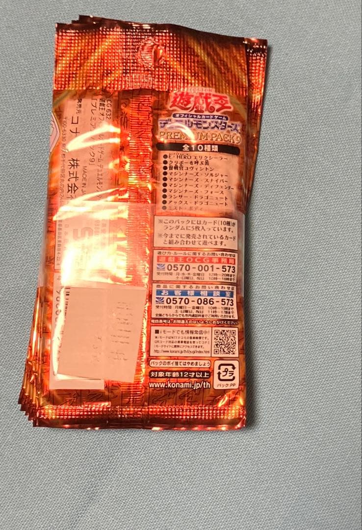 【未開封】遊戯王　デゥエルモンスターズ　プレミアムパック９　10パック