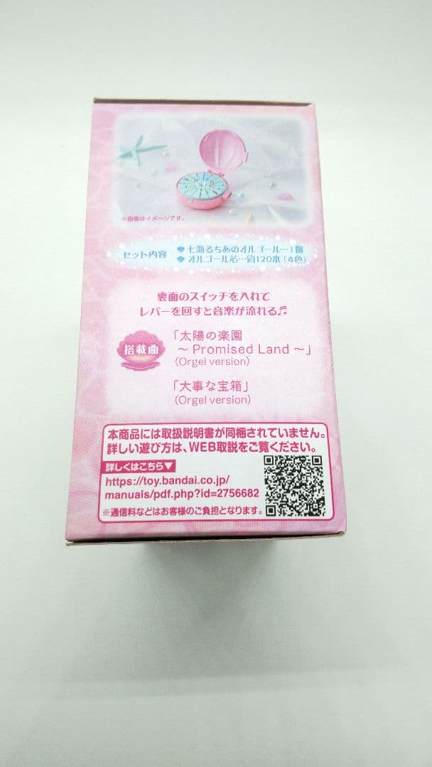 special memorize　ぴちぴちピッチ　七海るちあのオルゴール