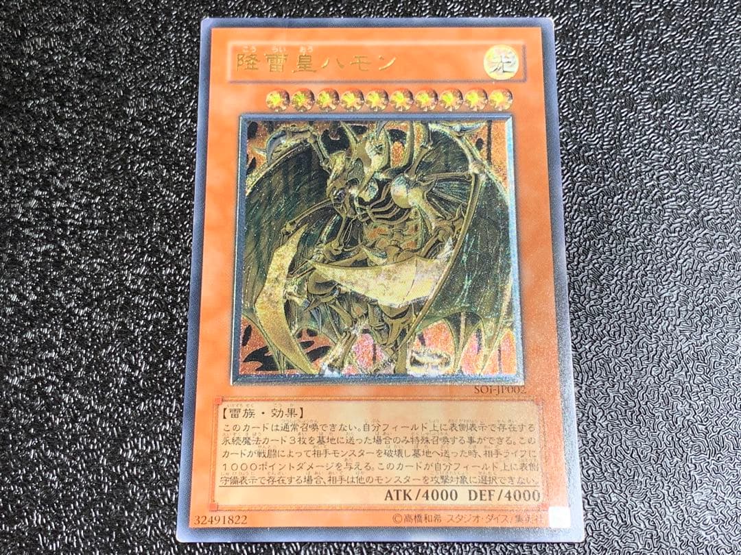 遊戯王 三幻魔 レリーフ セット - メルカリ