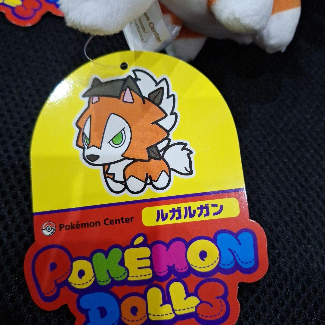 ポケモンセンター　イワンコ　ルガルガン　ドール　クリスマス　ぬいぐるみ　セット