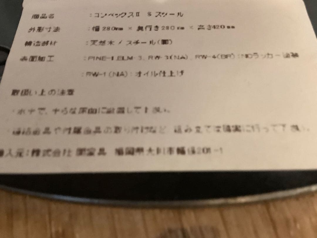 クラッシュゲート　コンベックス スツール 2脚セット　22日迄価格