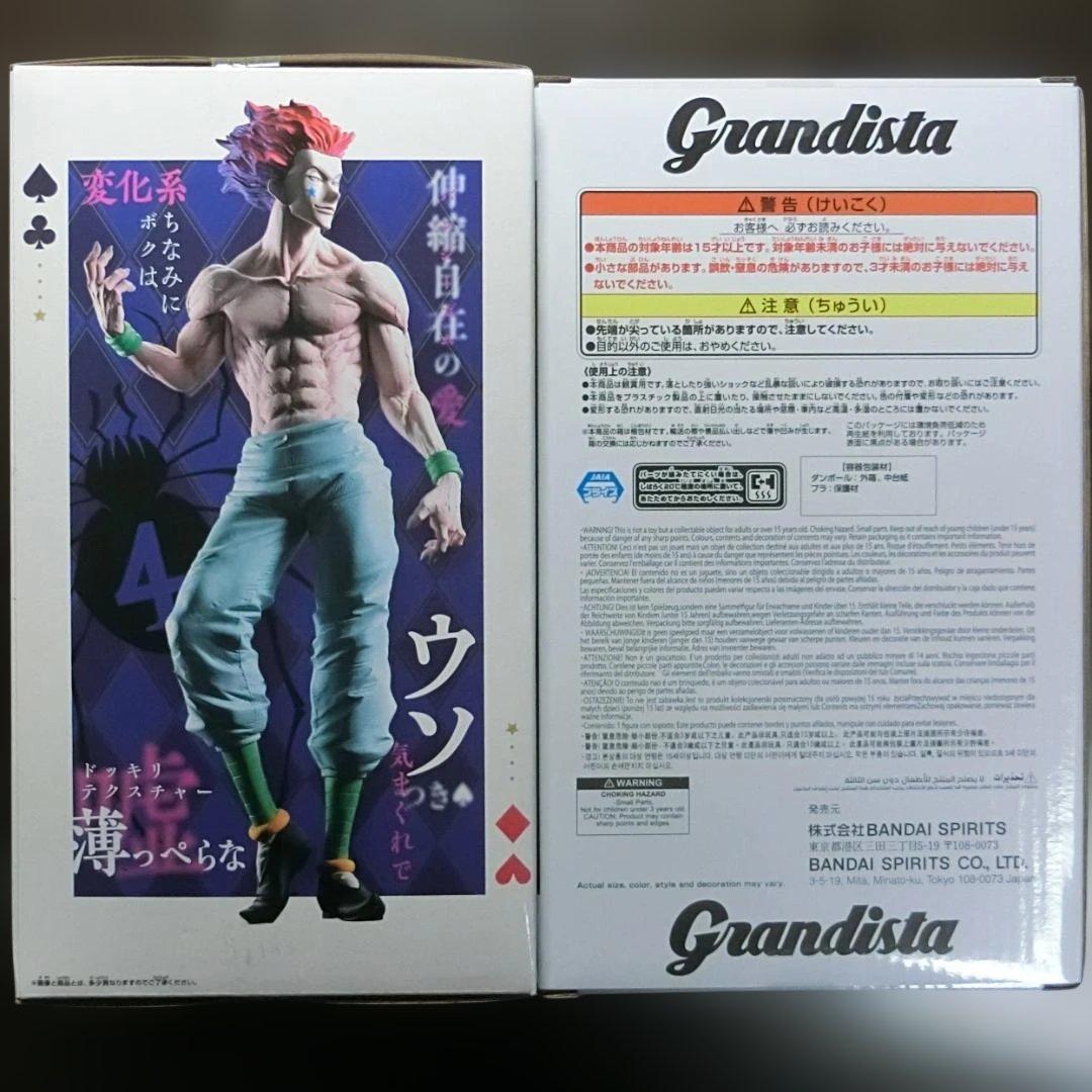 匿名配送】ハンター ハンター Grandista ヒソカ クラピカ フィギュア