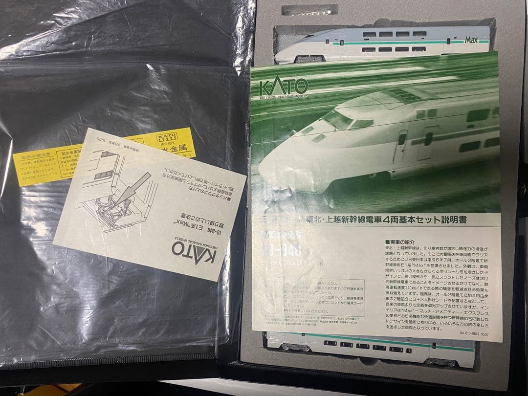 10-340 / 10-341 12両　KATO Max E1系新幹線 e1