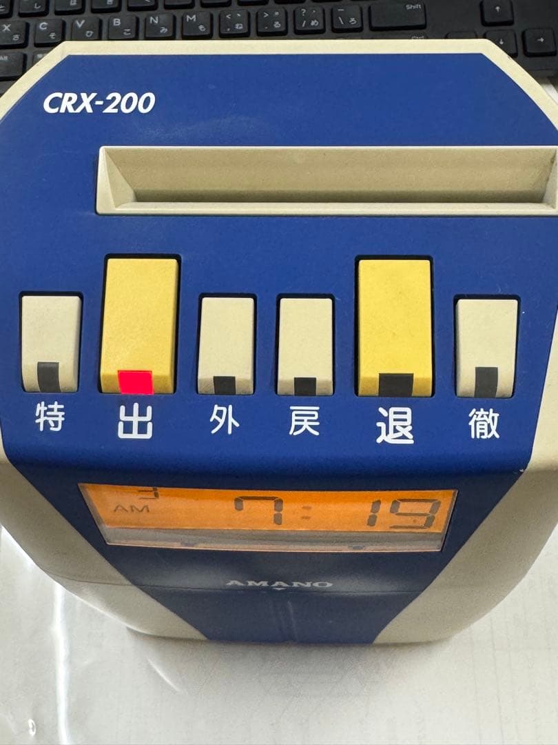 AMANO CRX-200 タイムレコーダー