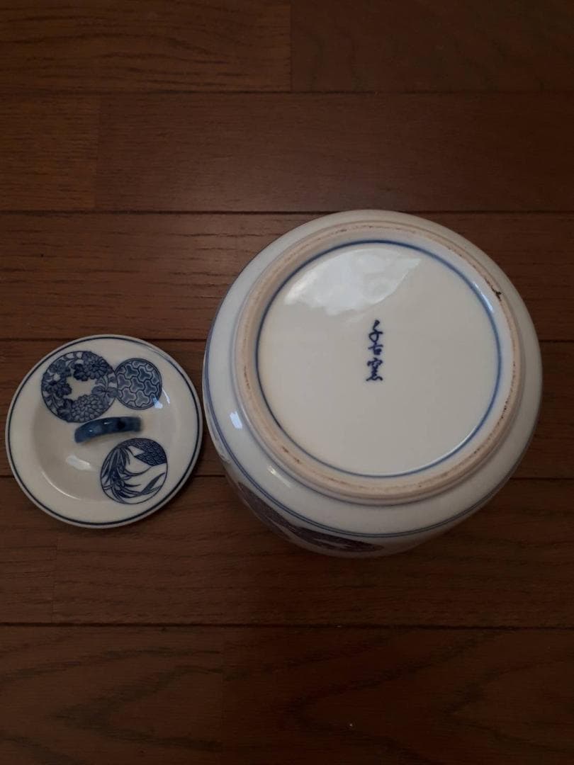 茶器/茶道具　子古窯　水指