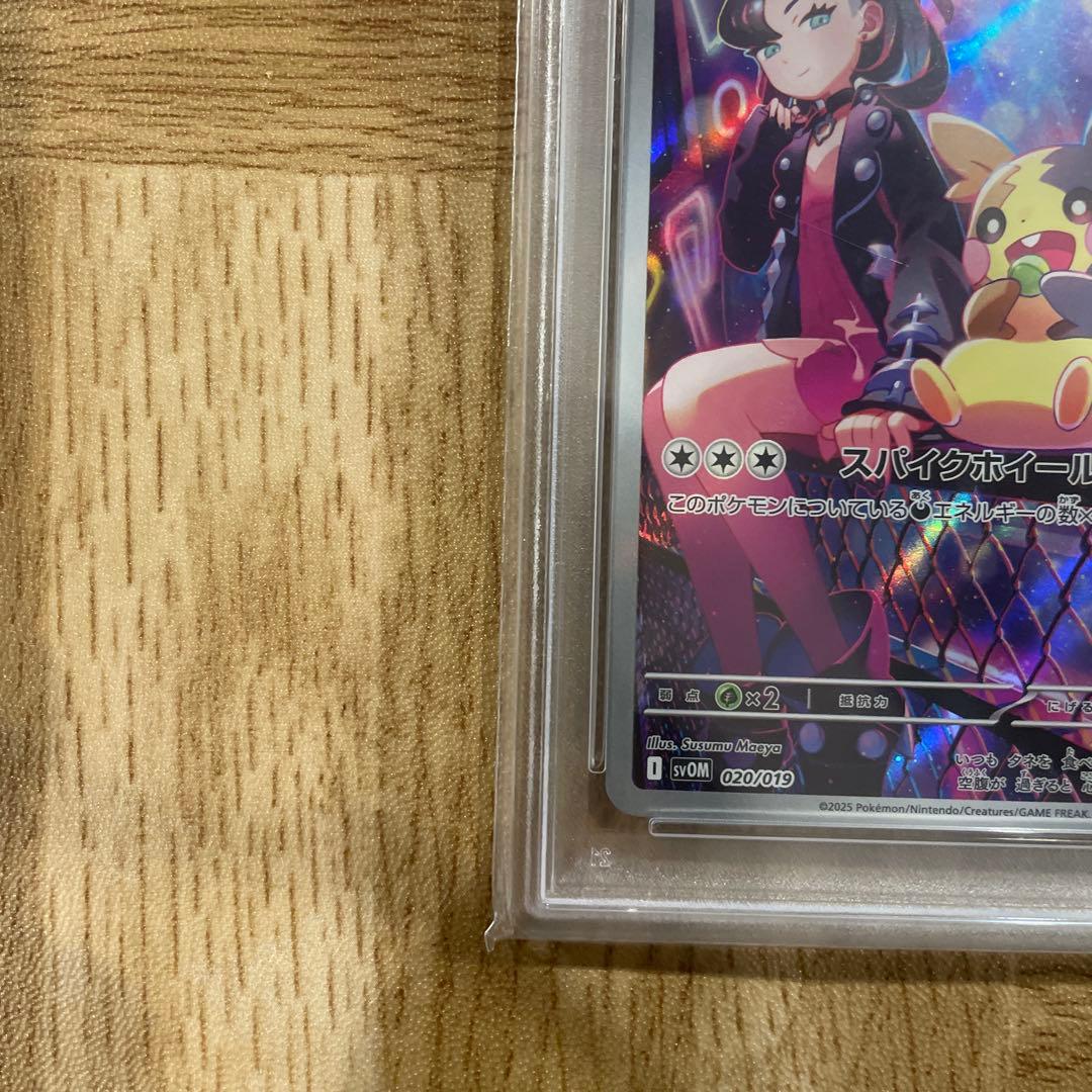 マリィのモルペコ PSA10 SVOM スターターセットex