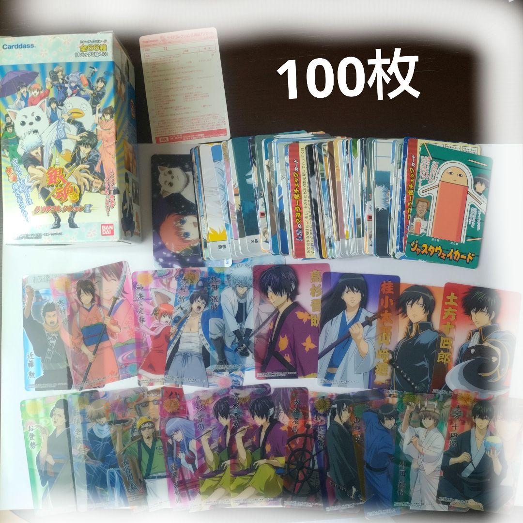 銀魂クリアコレクションZ 1BOX100枚 カードダス まとめ売り - メルカリ