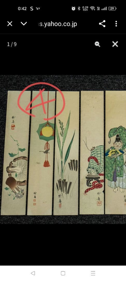 古美術 短冊 庄司竹真 荘司竹真 木版画 十二ヶ月 木 絵画