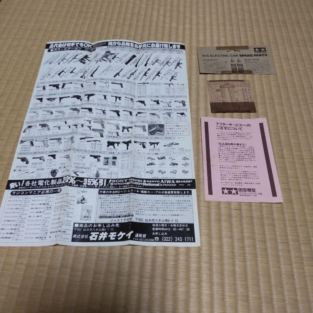 k*s様 【資料多数】サンダードラゴン セイントドラゴンボディ 他パーツ等セット