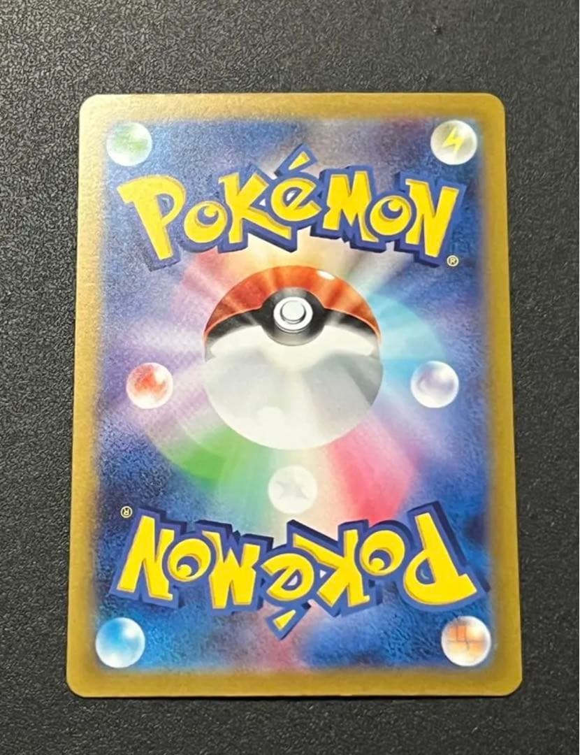 美品　ピカチュウar