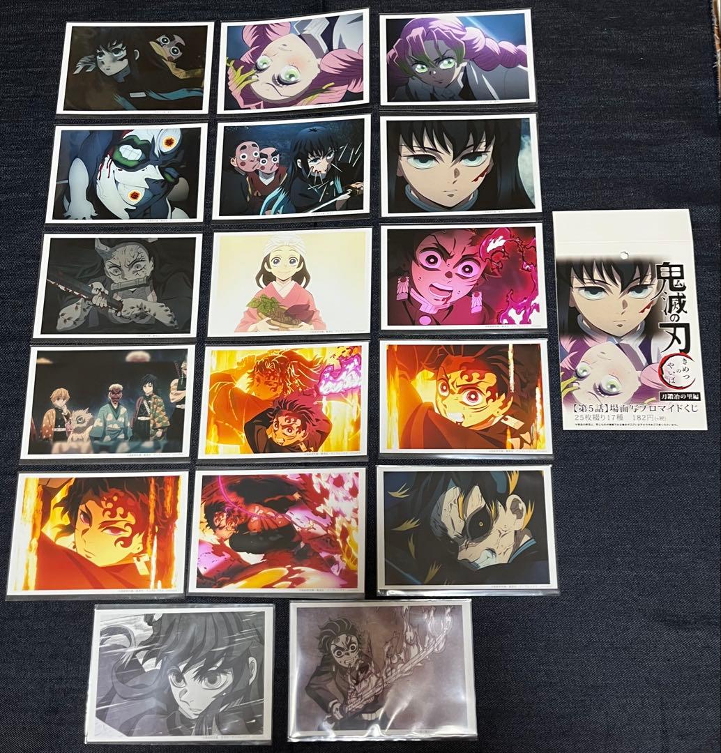 鬼滅の刃 鬼滅 ブロマイド ブロマイドくじ 刀鍛冶の里編 ⑤