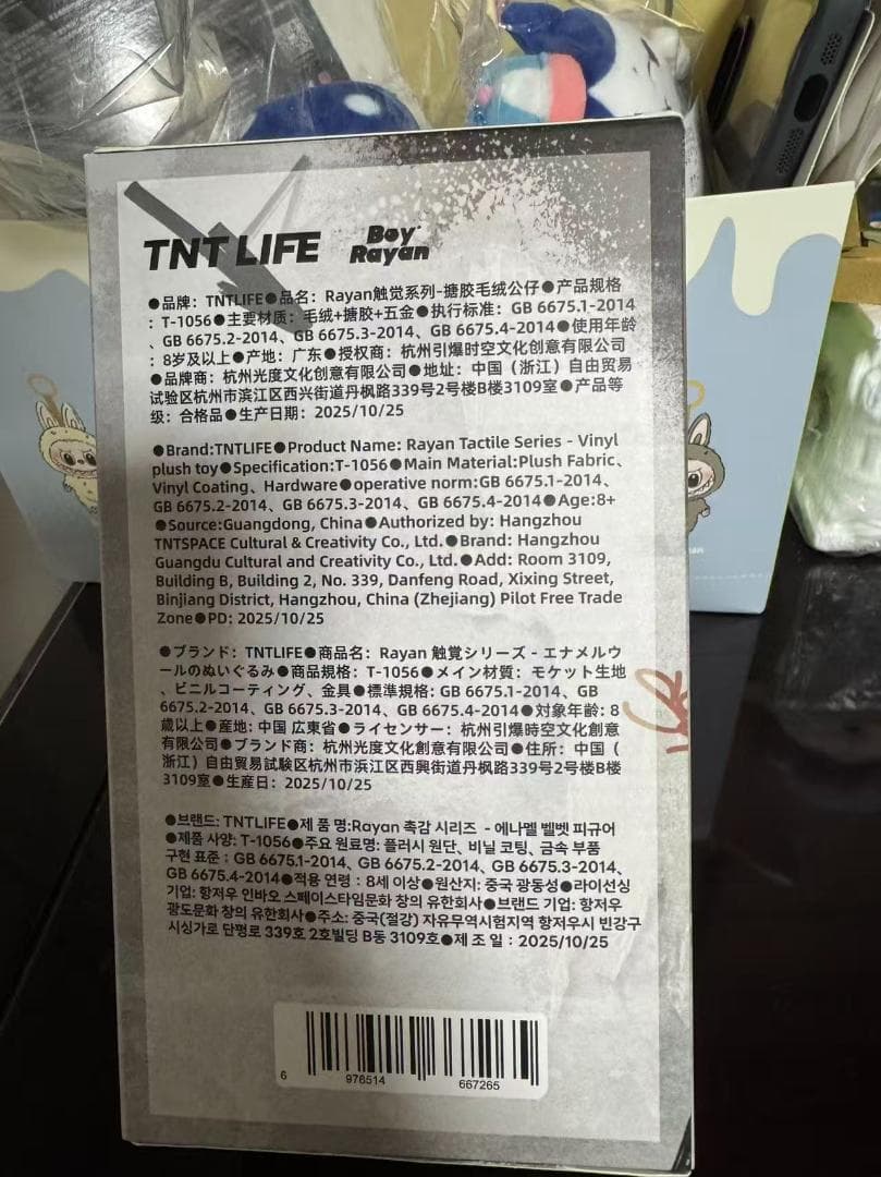 Rayan TNTSPACE　触覚シリーズ　ぬいぐるみペンダント