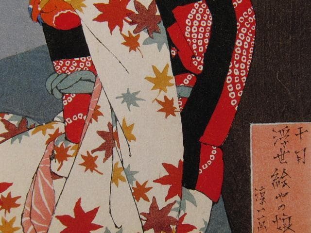 中原淳一、【娘十二ヶ月―十月・浮世絵やの娘　昭和15年】、希少な額装用画集より