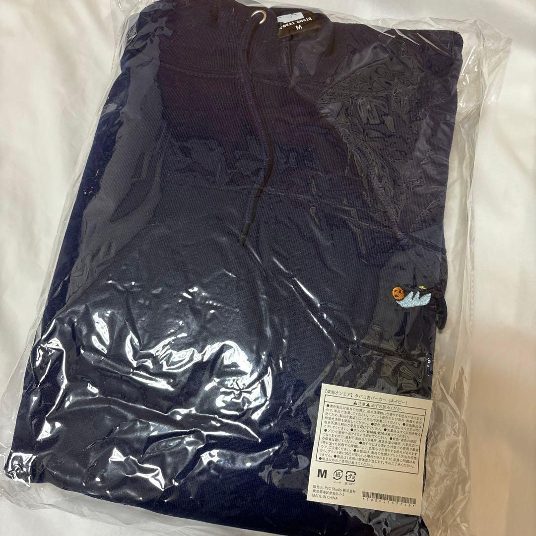 東海オンエア タバコくんパーカー サイズM新品未開封