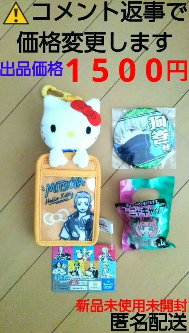 キティ×東京リベンジャーズ パスケース　アーニャボトルキャップ　狗巻棘缶バッジ