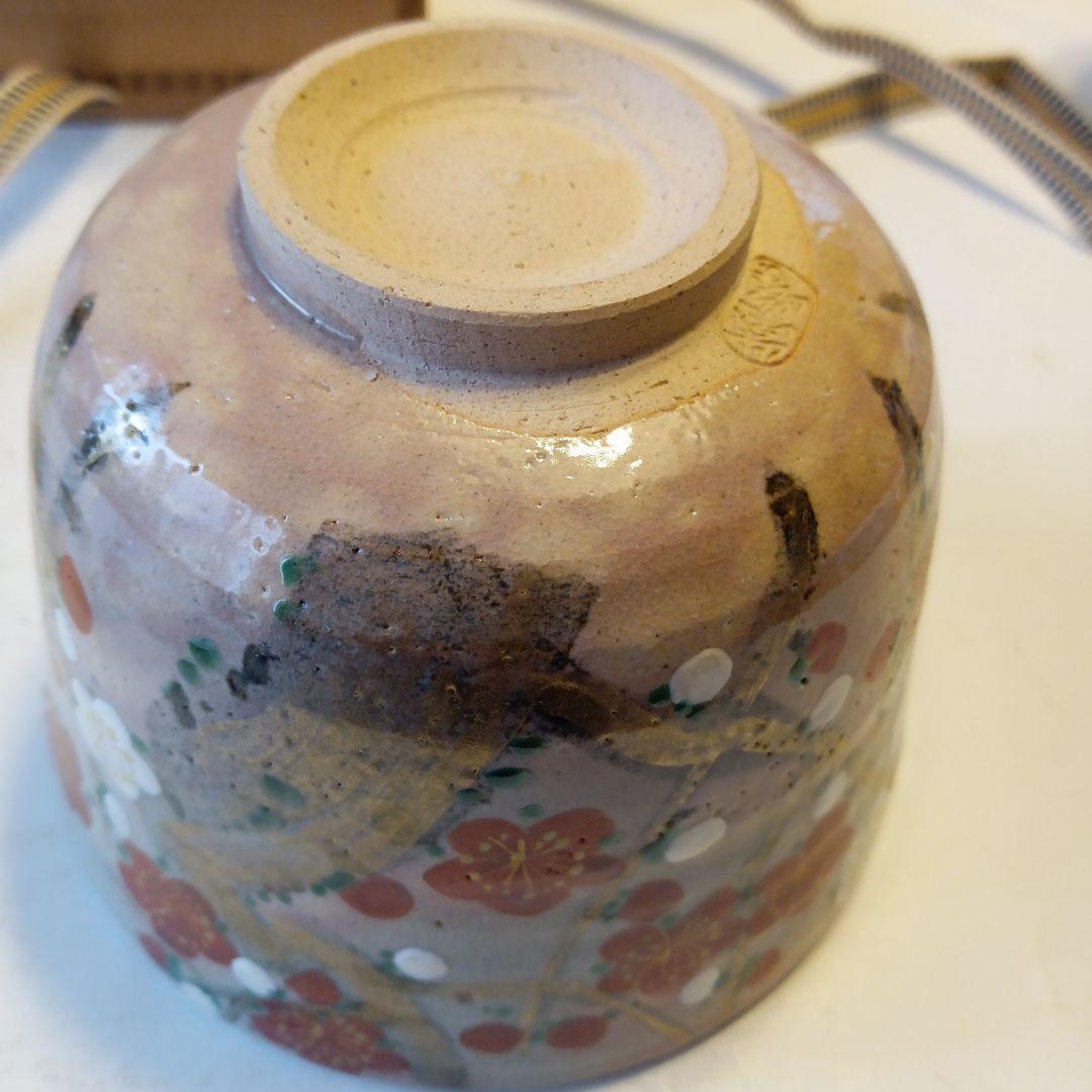 茶道具　梅茶碗