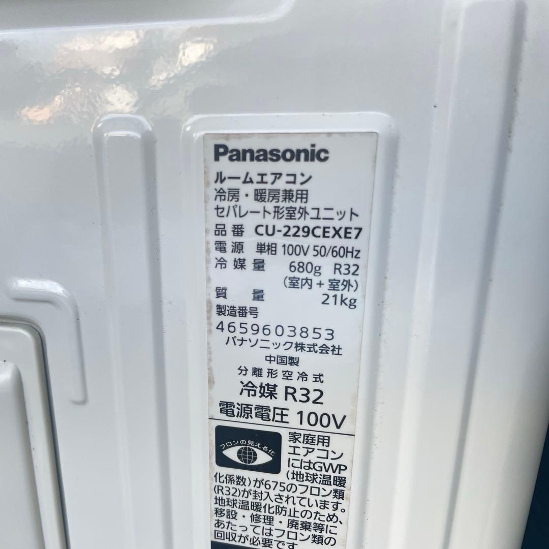 ◯☆Panasonic ルームエアコン CS-229CEXE7 2019年製