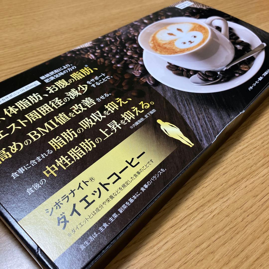 新品未開封】シボラナイト ダイエットコーヒー Cコーヒー ダイエット